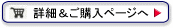 詳細はこちら
